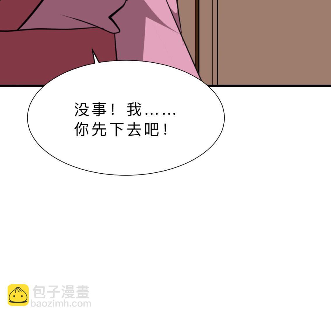 🍹何故为卿狂 第382话 耐心 第38页