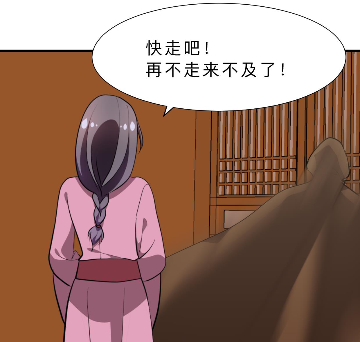 🍹何故为卿狂 第382话 耐心 第39页