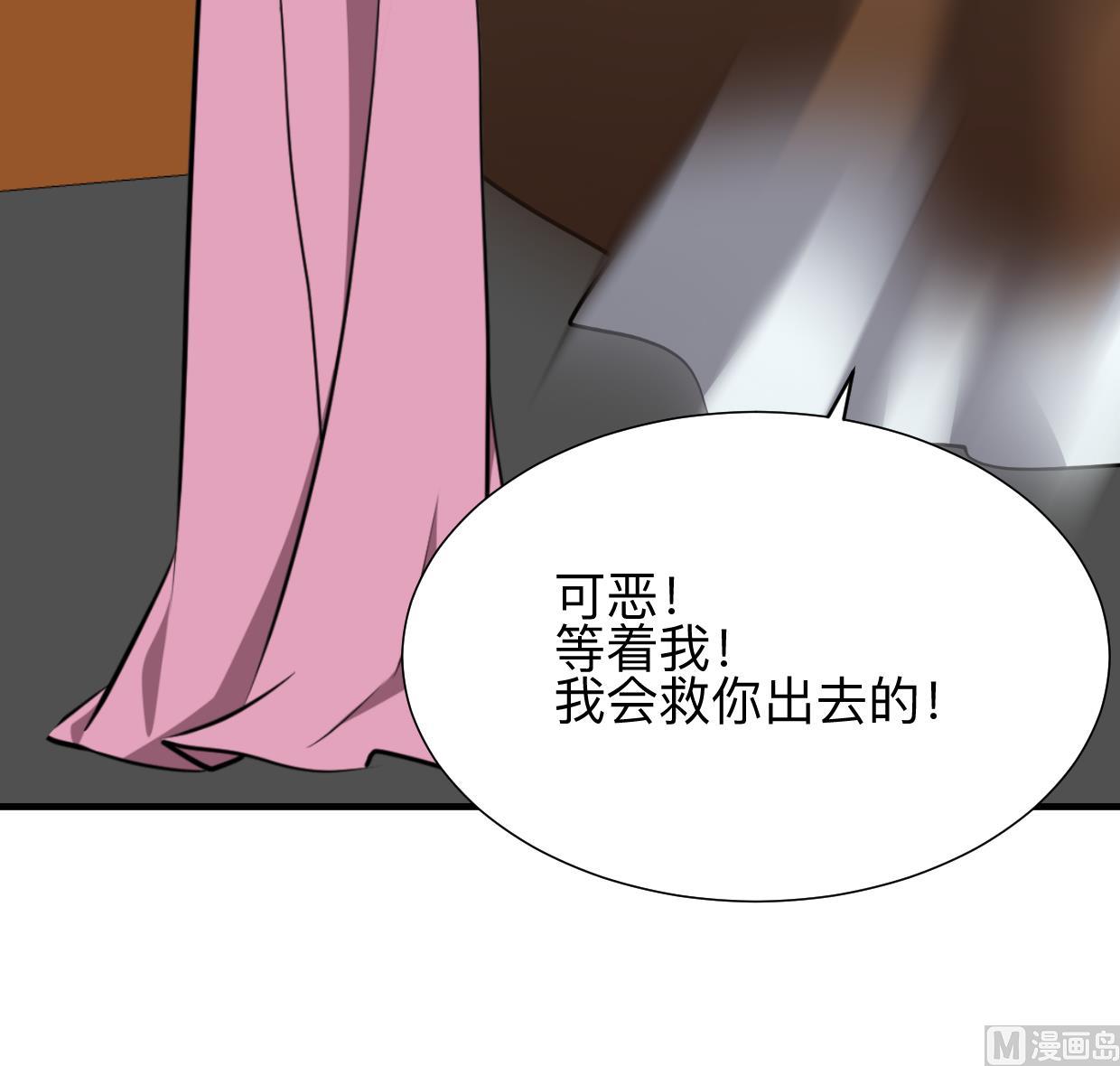 🍹何故为卿狂 第382话 耐心 第40页
