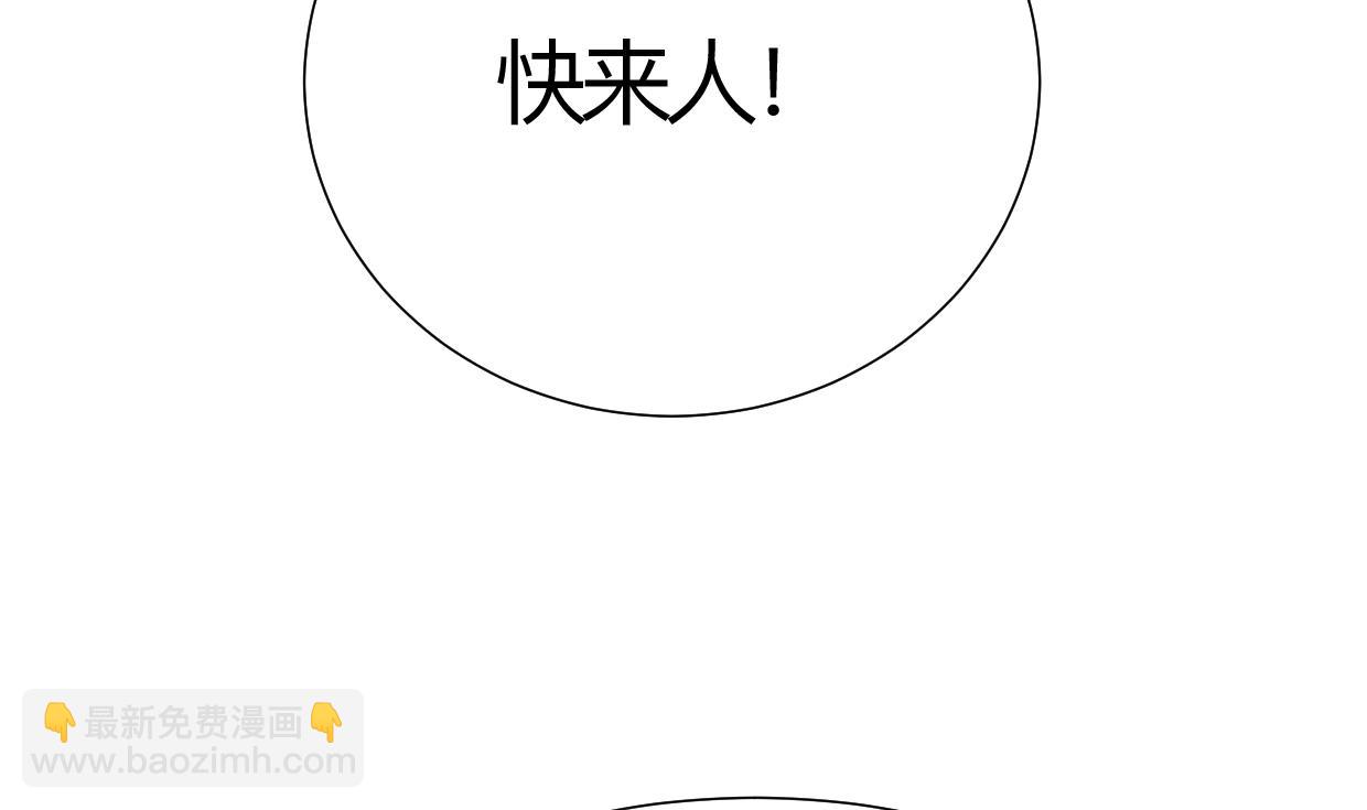 🍹何故为卿狂 第382话 耐心 第5页