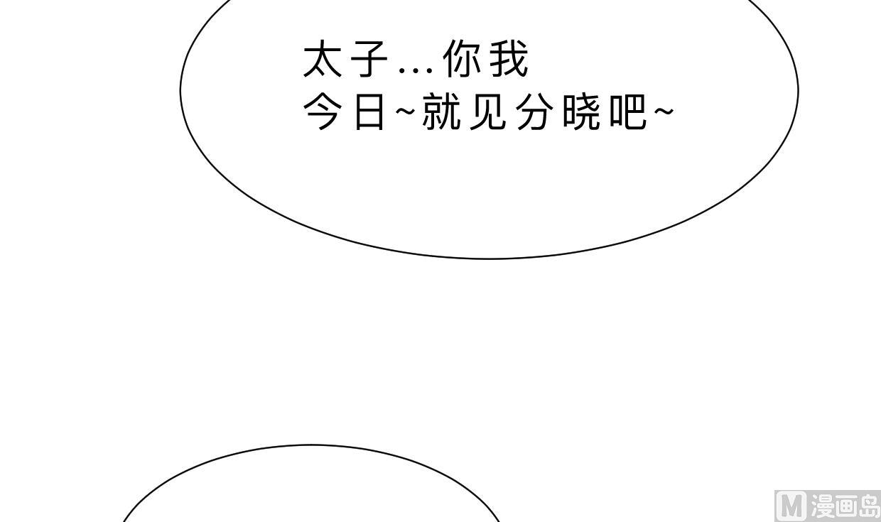 🍹何故为卿狂 第384话 围城 第10页