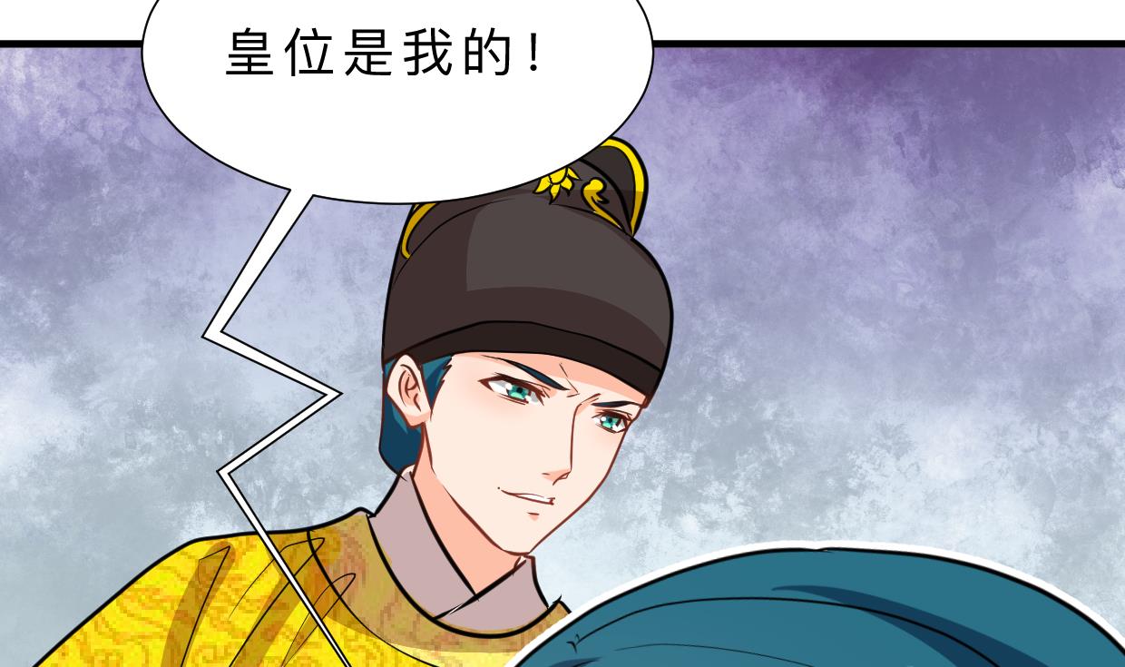 🍹何故为卿狂 第384话 围城 第11页