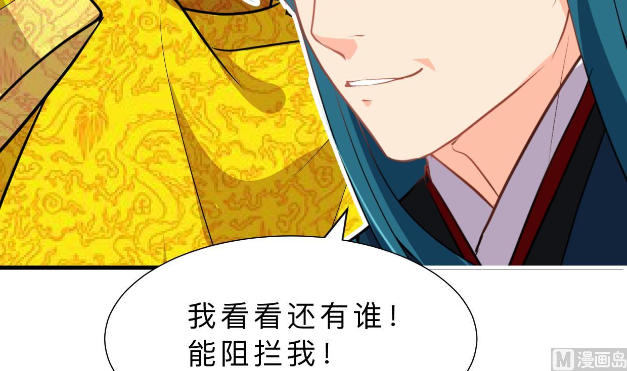 🍹何故为卿狂 第384话 围城 第13页