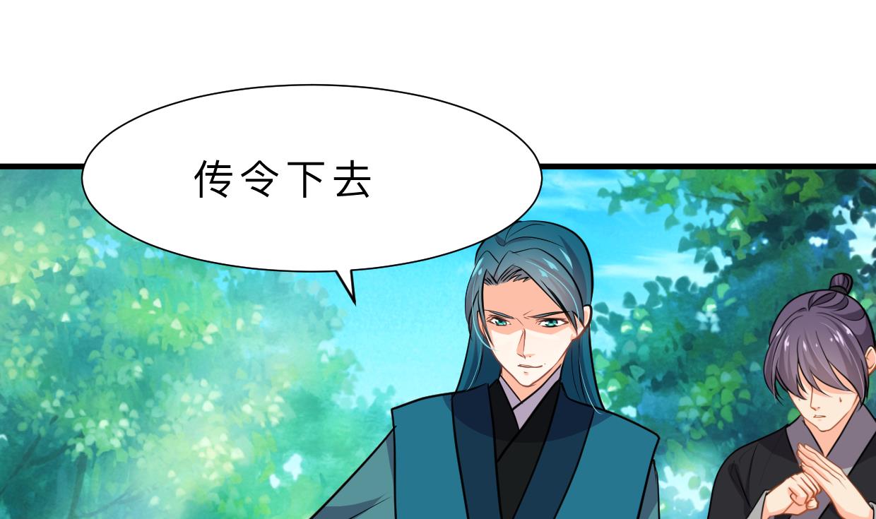 🍹何故为卿狂 第384话 围城 第15页