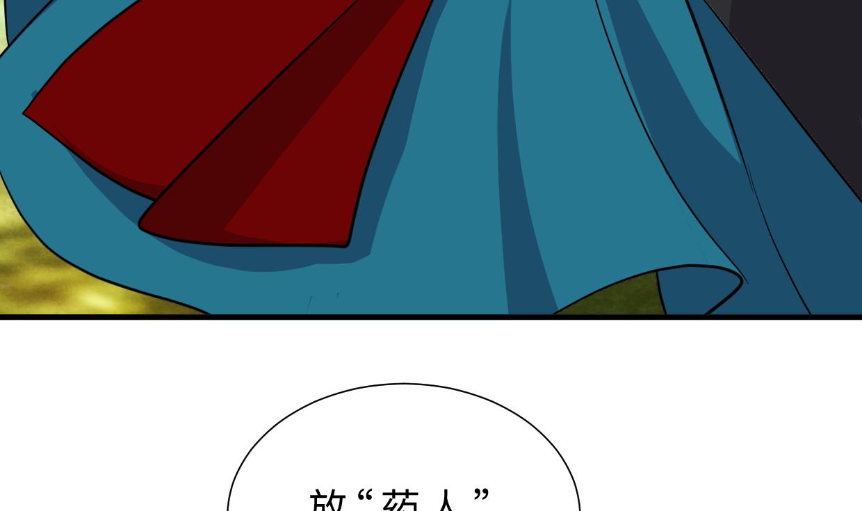 🍹何故为卿狂 第384话 围城 第17页