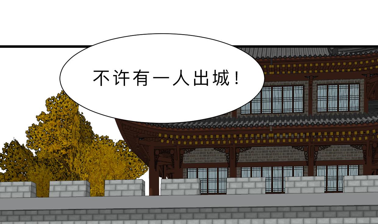 🍹何故为卿狂 第384话 围城 第2页