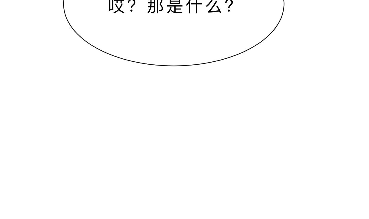 🍹何故为卿狂 第384话 围城 第24页