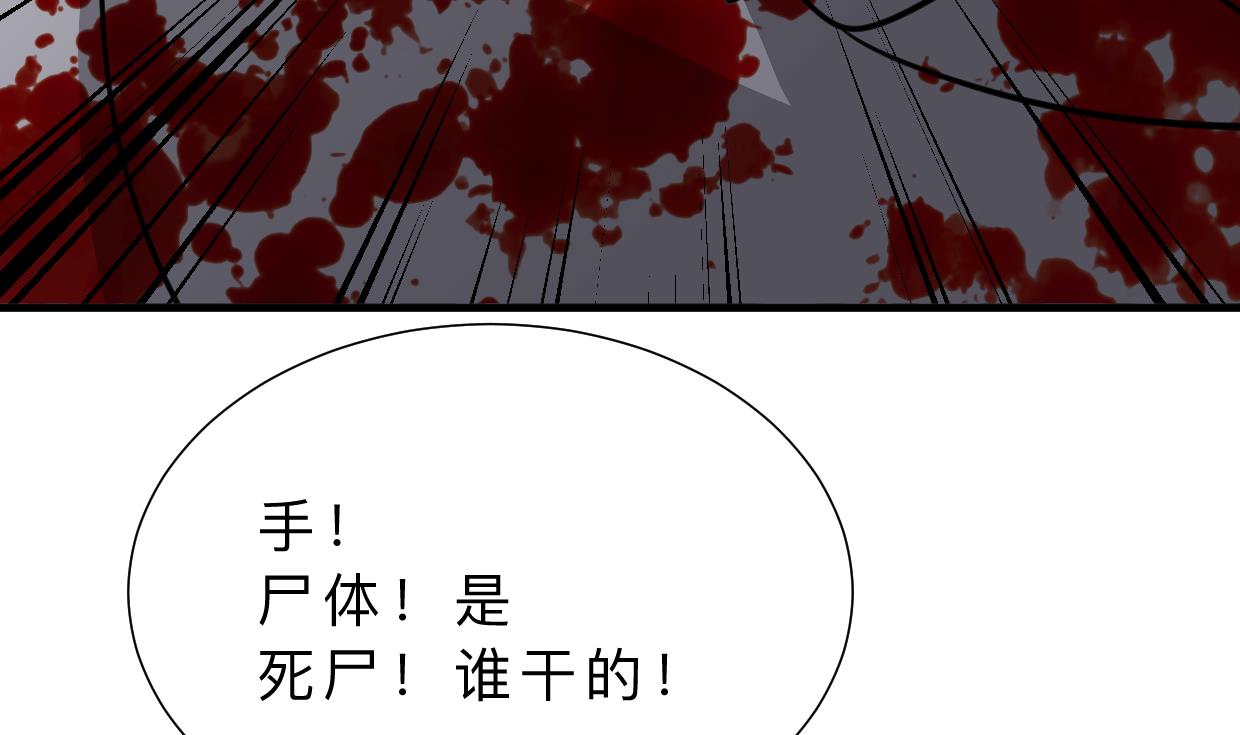 🍹何故为卿狂 第384话 围城 第35页