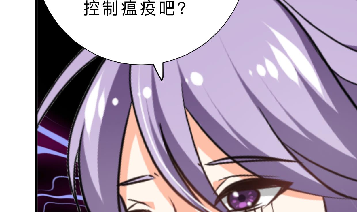 🍹何故为卿狂 第384话 围城 第48页