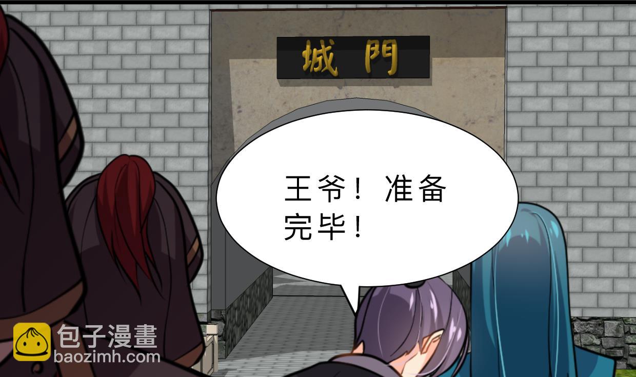 🍹何故为卿狂 第384话 围城 第5页