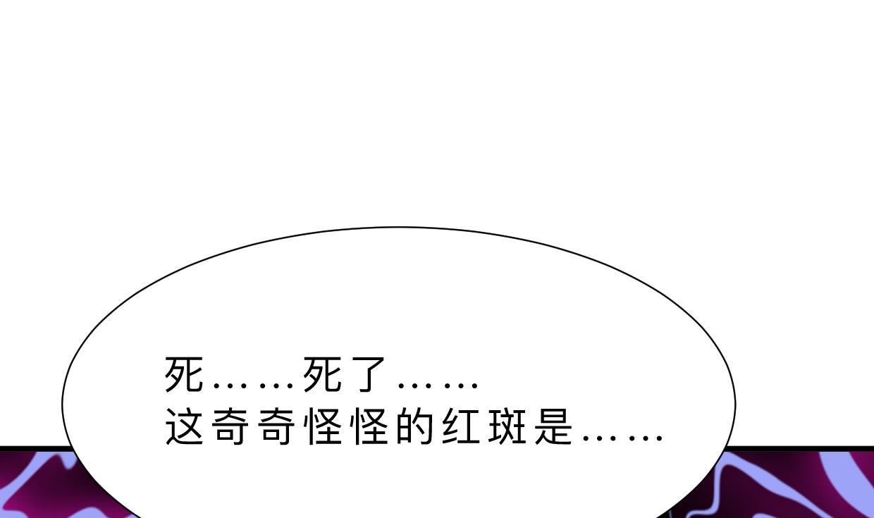 🍹何故为卿狂 第386话 恐慌 第15页