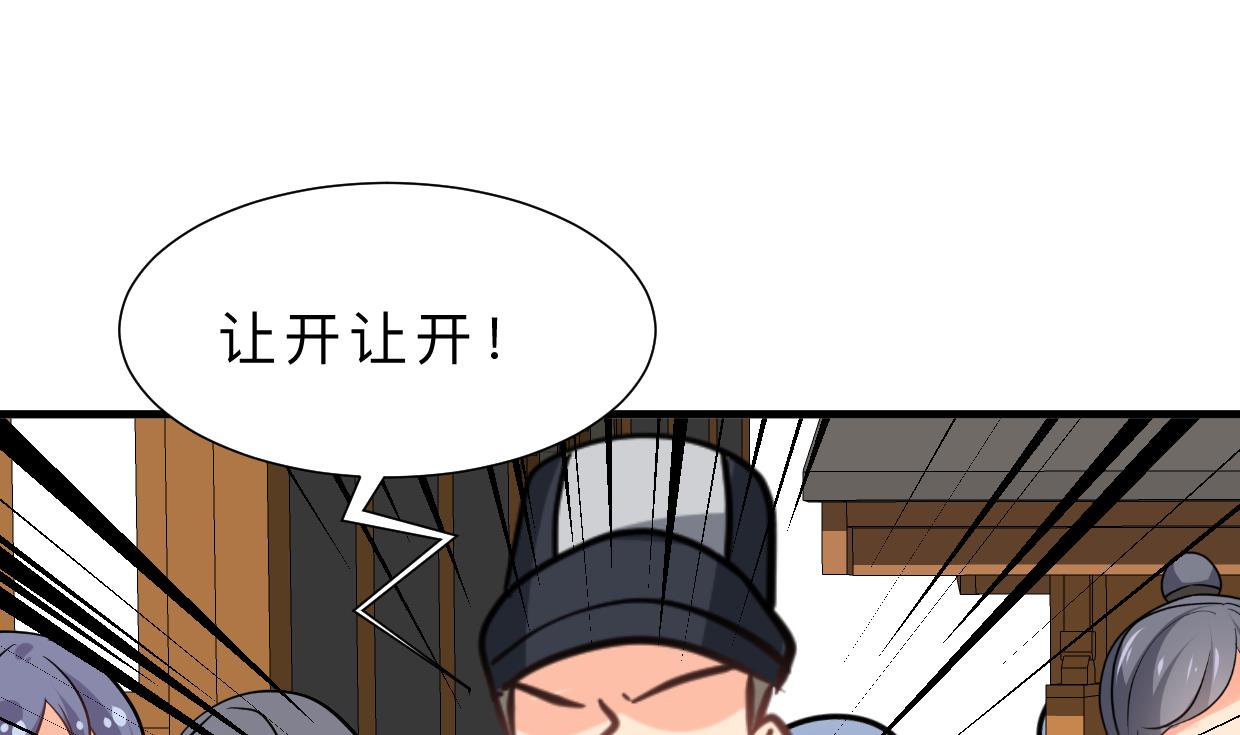 🍹何故为卿狂 第386话 恐慌 第2页