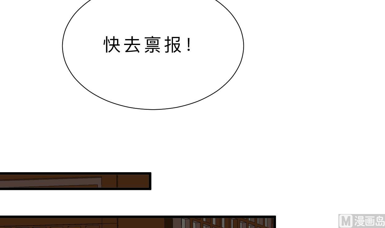 🍹何故为卿狂 第386话 恐慌 第22页