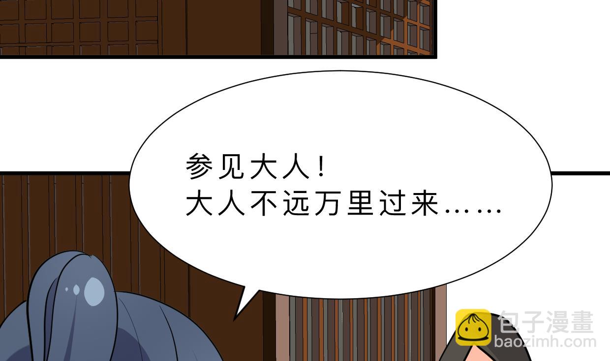 🍹何故为卿狂 第386话 恐慌 第23页