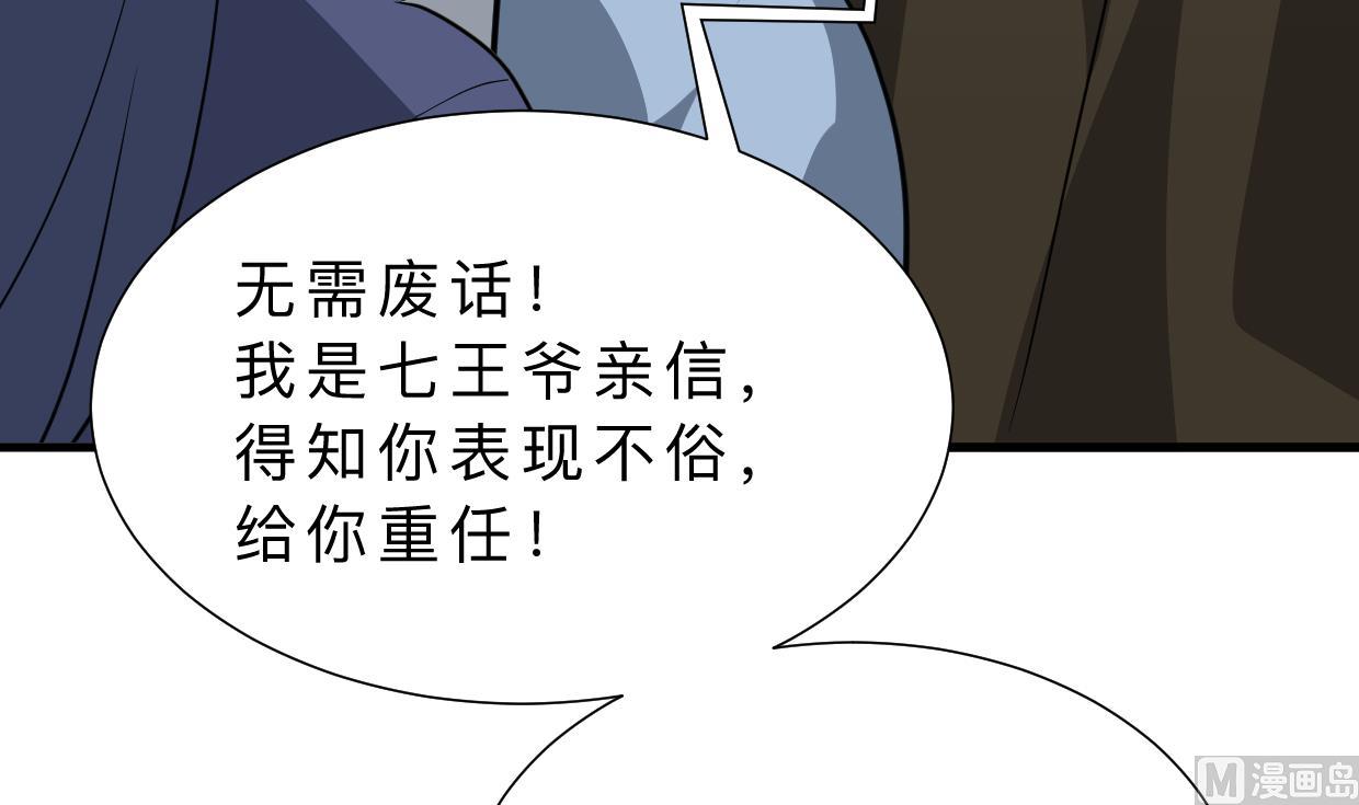 🍹何故为卿狂 第386话 恐慌 第25页