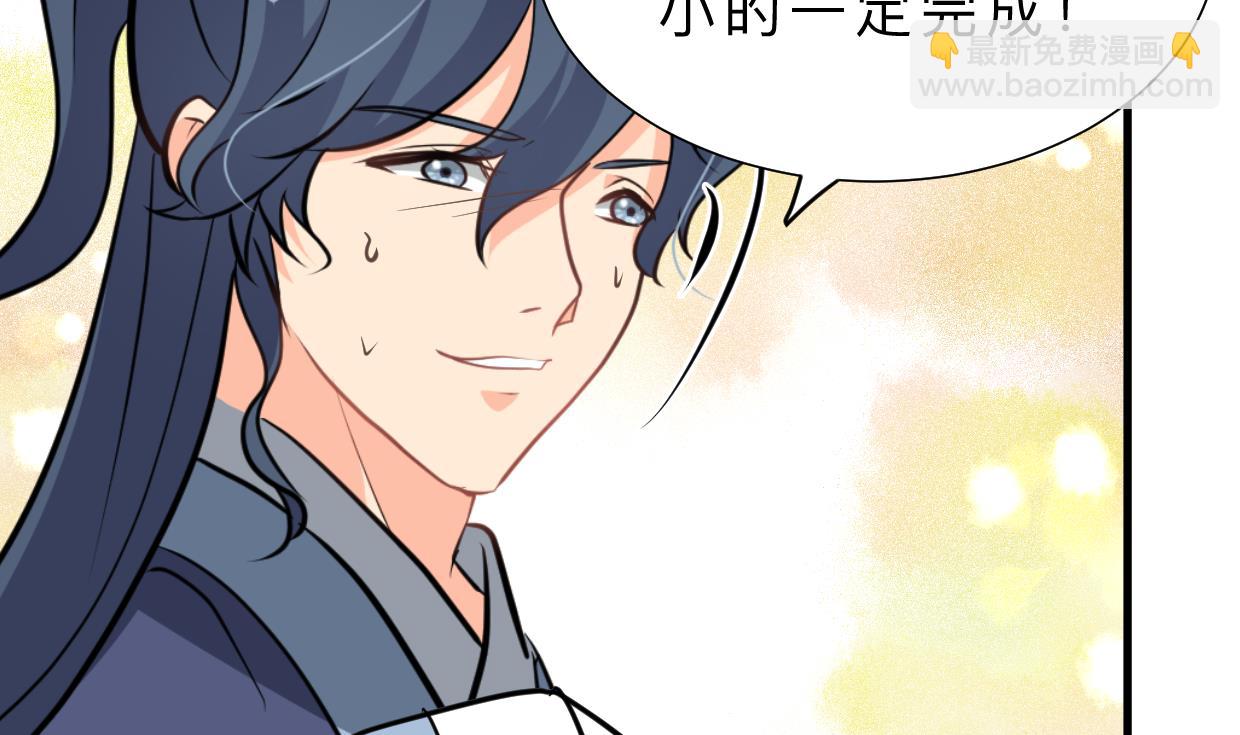 🍹何故为卿狂 第386话 恐慌 第27页