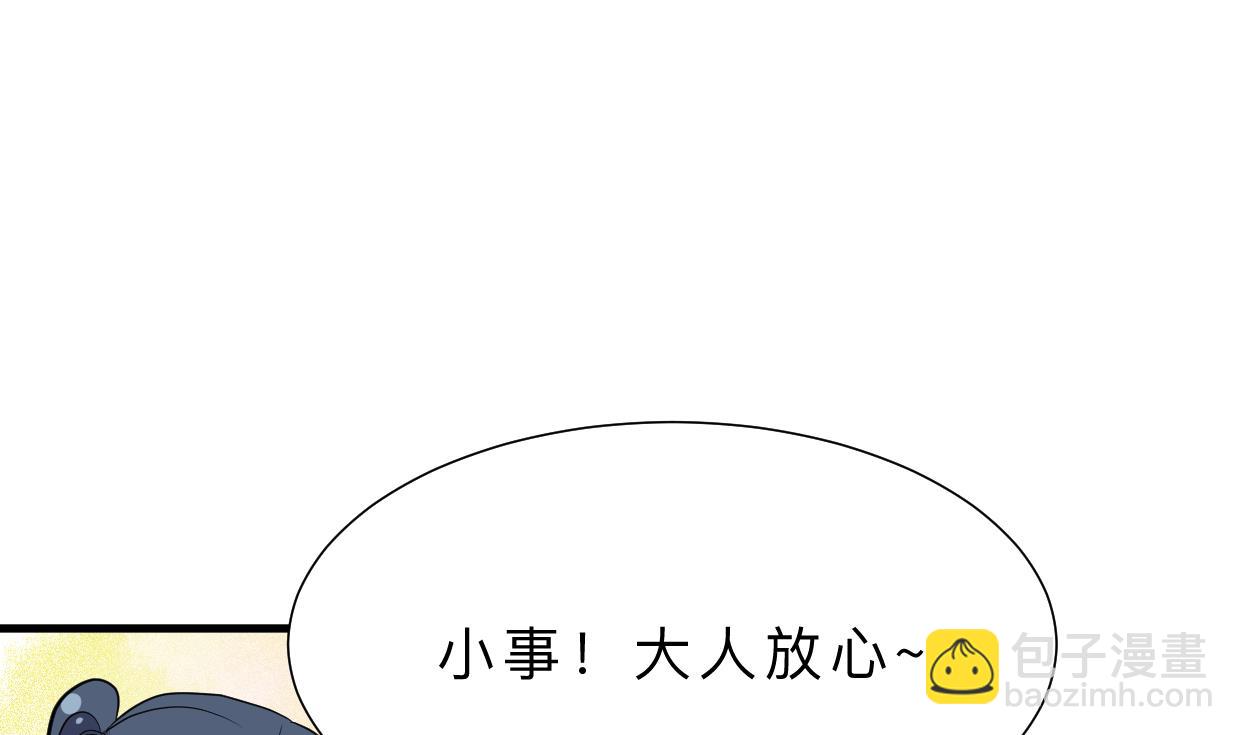🍹何故为卿狂 第386话 恐慌 第33页