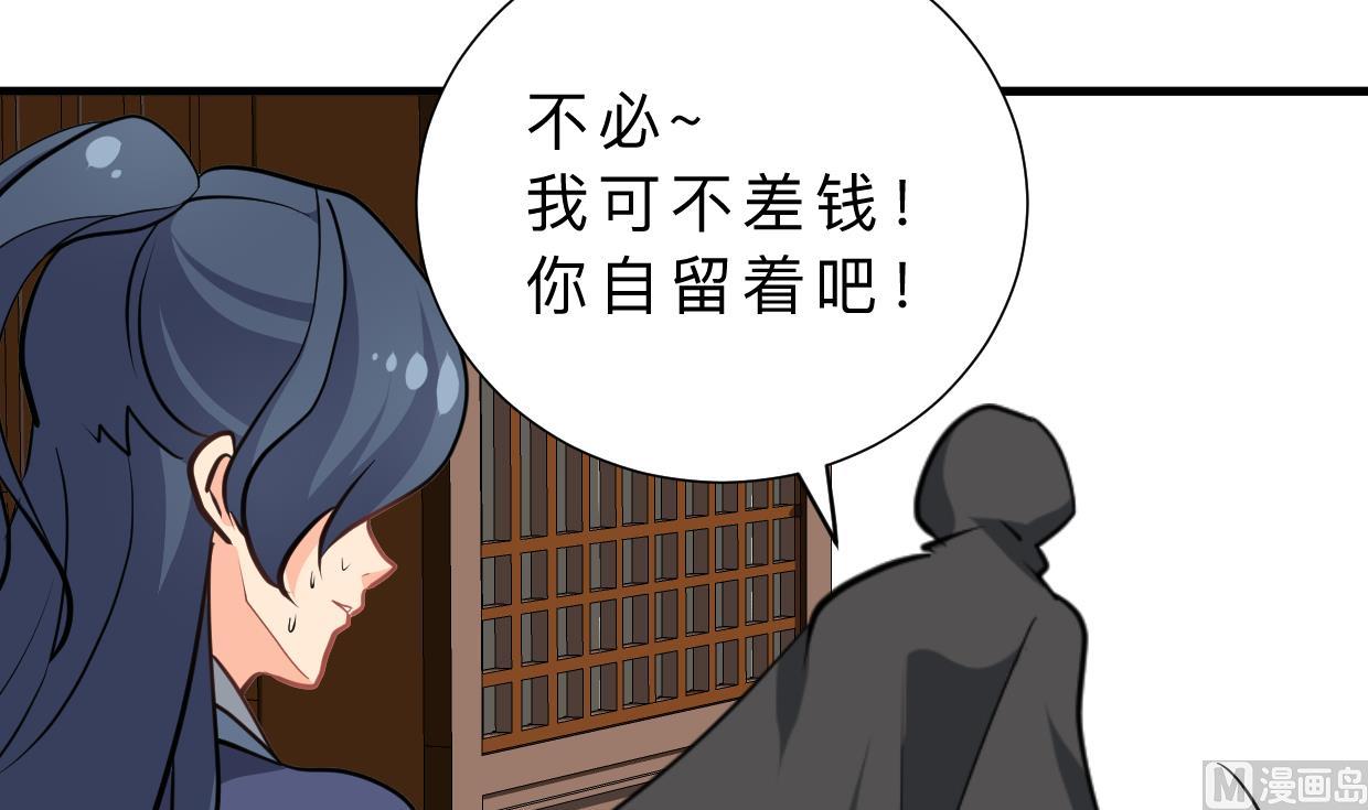 🍹何故为卿狂 第386话 恐慌 第37页