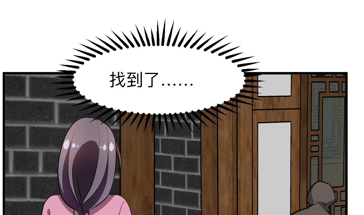 🍹何故为卿狂 第386话 恐慌 第45页