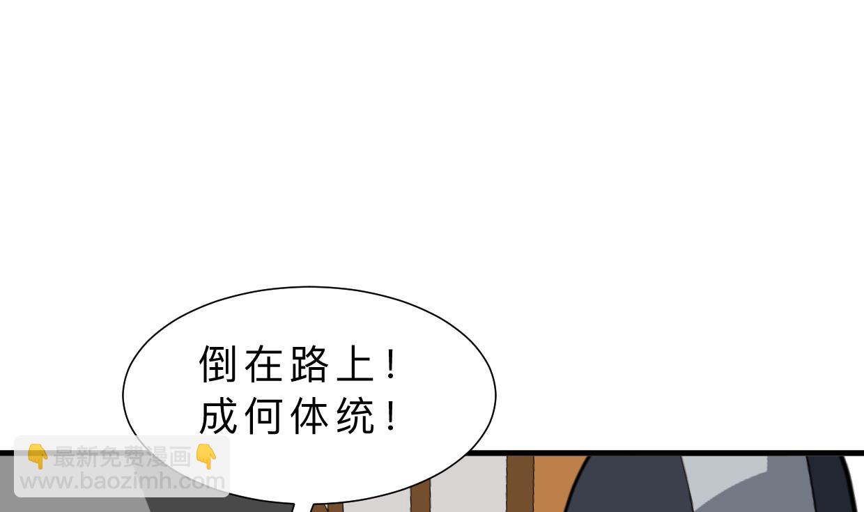 🍹何故为卿狂 第386话 恐慌 第5页