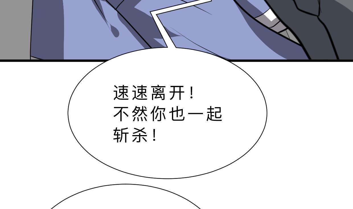 🍹何故为卿狂 第386话 恐慌 第8页