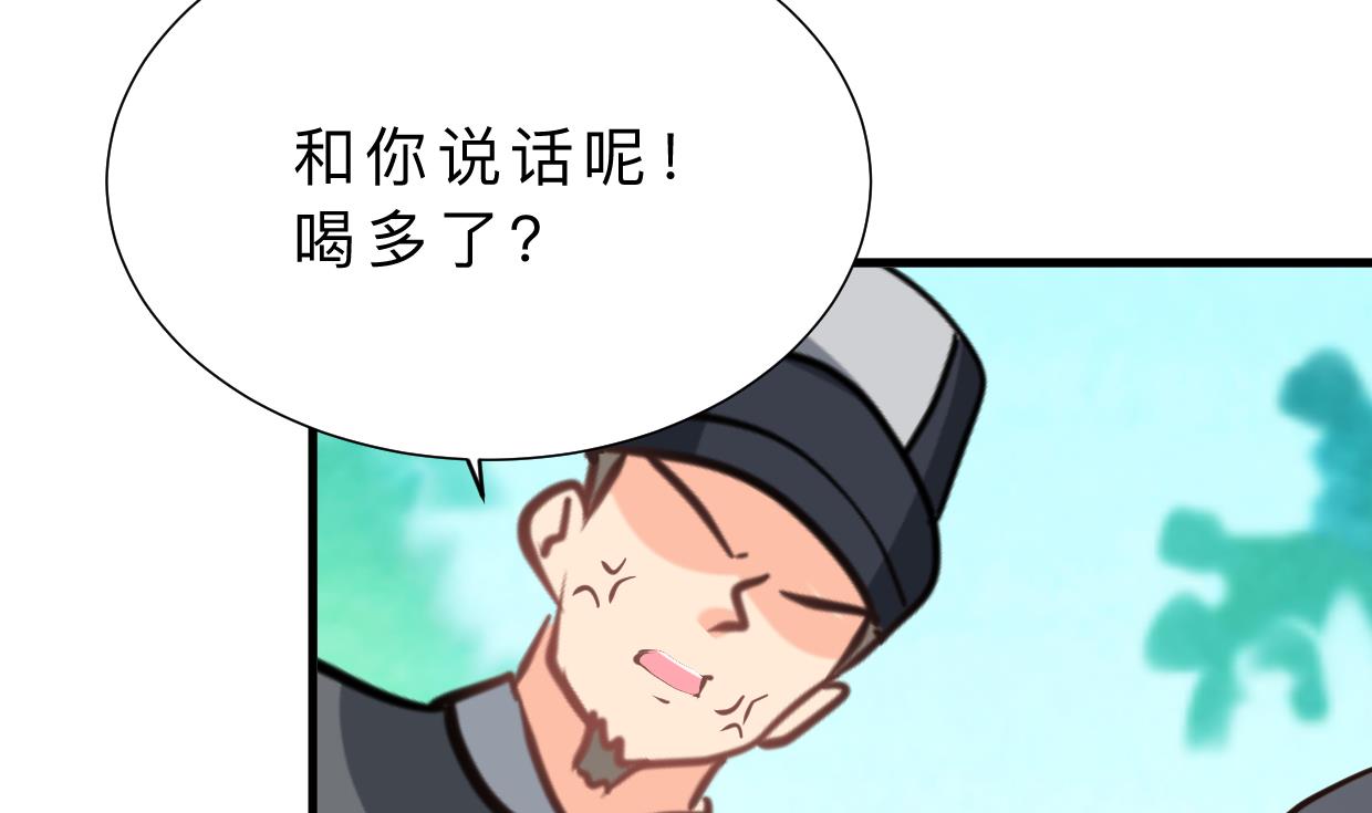 🍹何故为卿狂 第386话 恐慌 第9页
