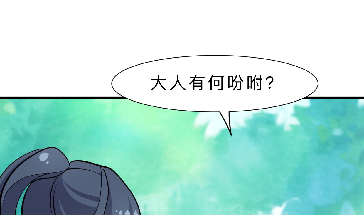 🍹何故为卿狂 第388话 争分夺秒 第11页