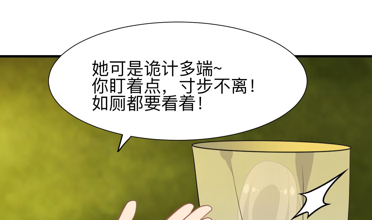 🍹何故为卿狂 第388话 争分夺秒 第15页