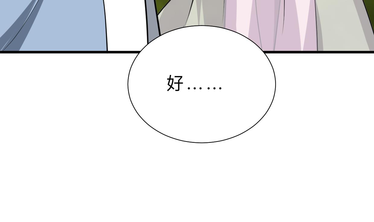 🍹何故为卿狂 第388话 争分夺秒 第17页