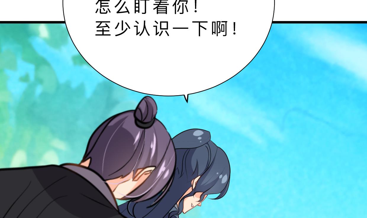 🍹何故为卿狂 第388话 争分夺秒 第33页