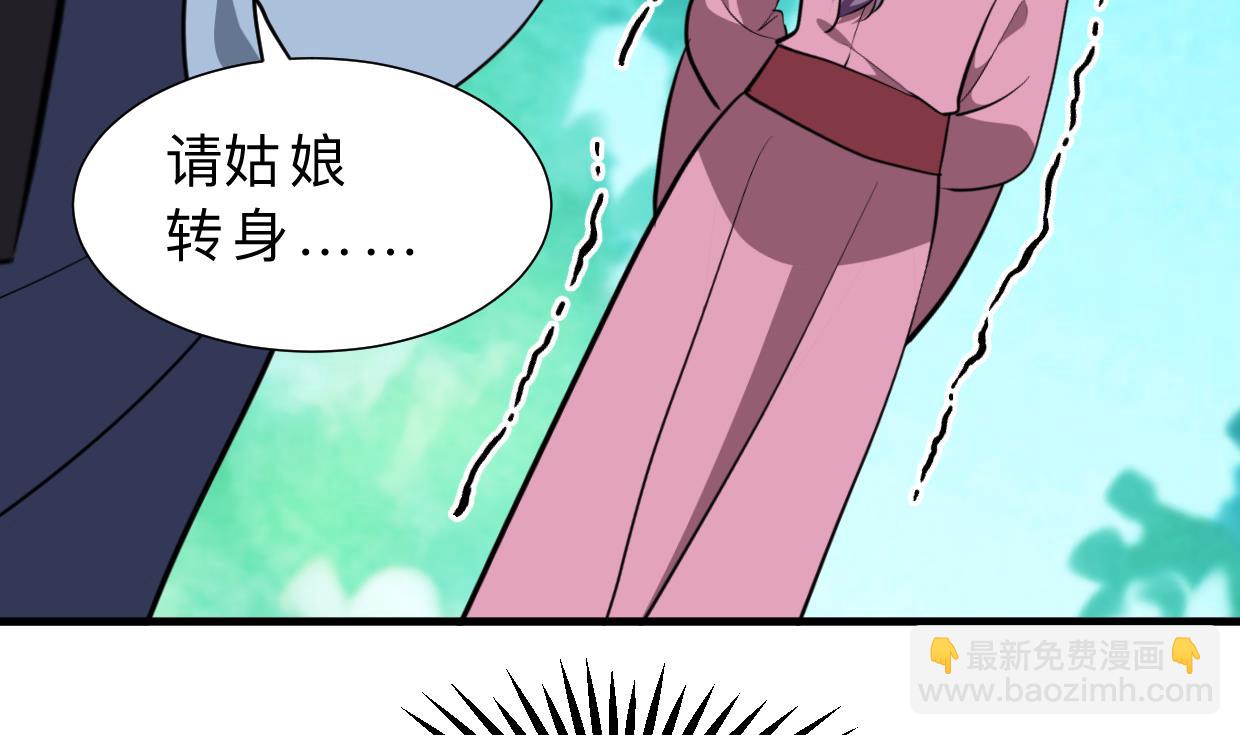 🍹何故为卿狂 第388话 争分夺秒 第35页