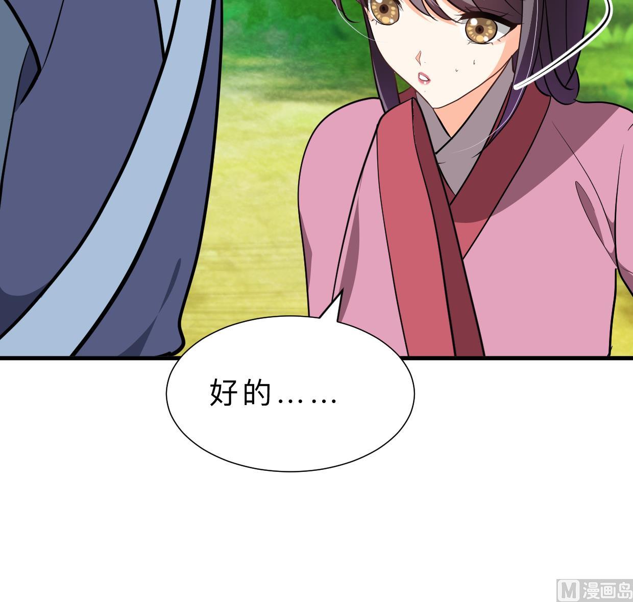 🍹何故为卿狂 第388话 争分夺秒 第40页