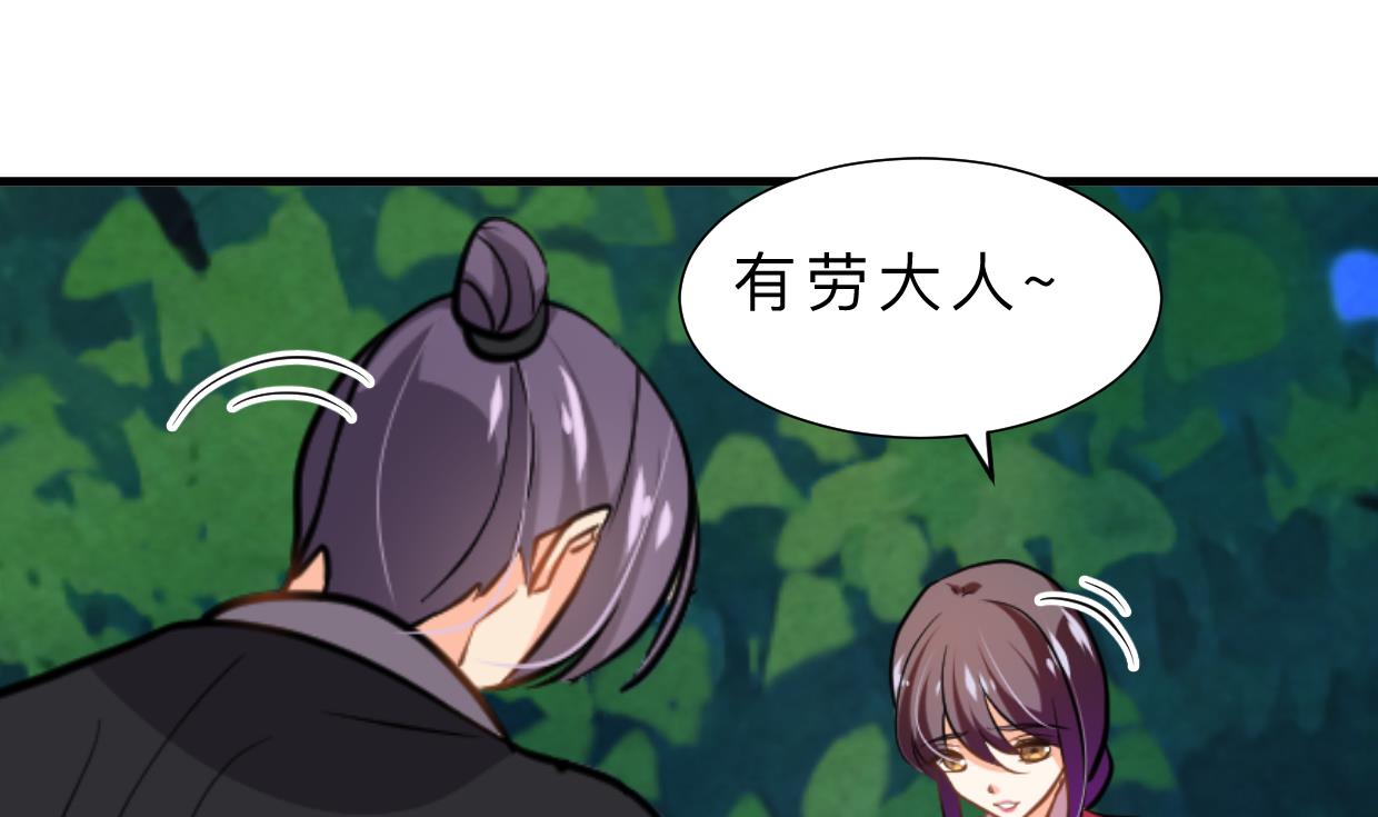 🍹何故为卿狂 第388话 争分夺秒 第41页