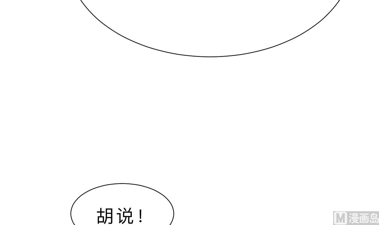 🍹何故为卿狂 第390话 意外收获 第10页