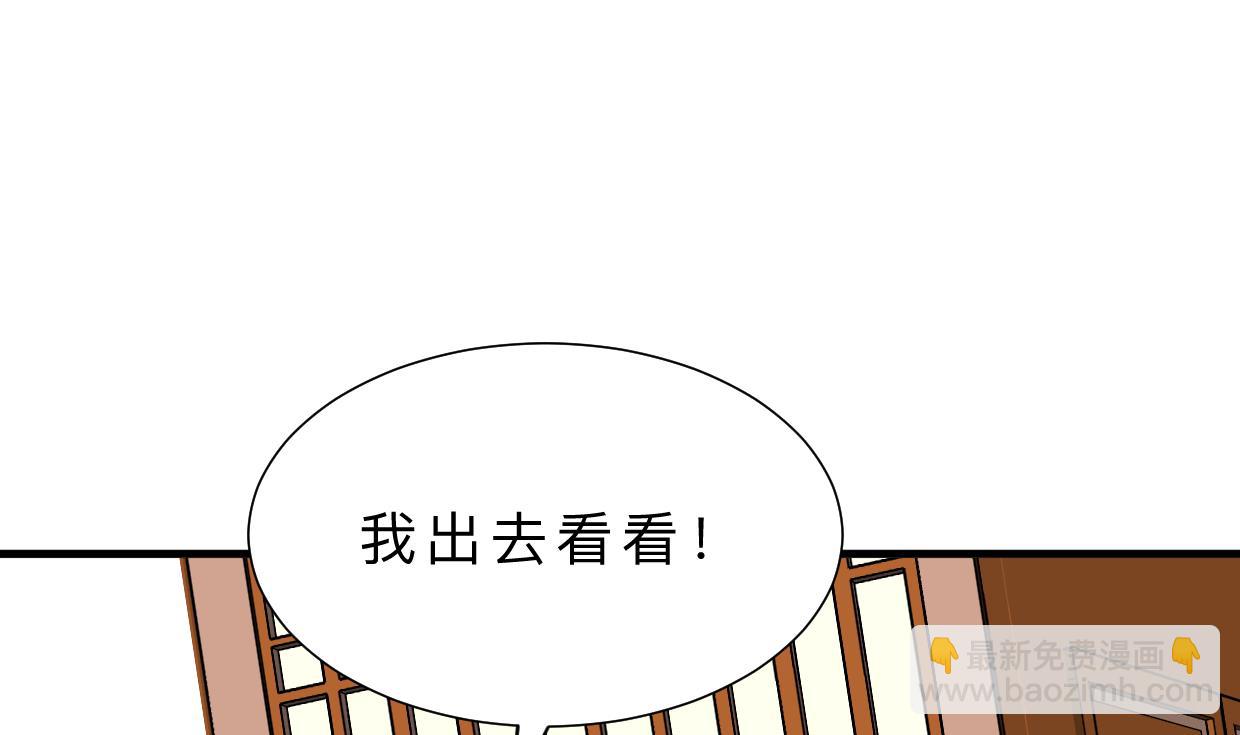 🍹何故为卿狂 第390话 意外收获 第15页