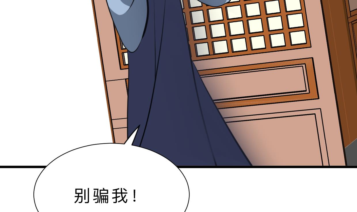 🍹何故为卿狂 第390话 意外收获 第17页