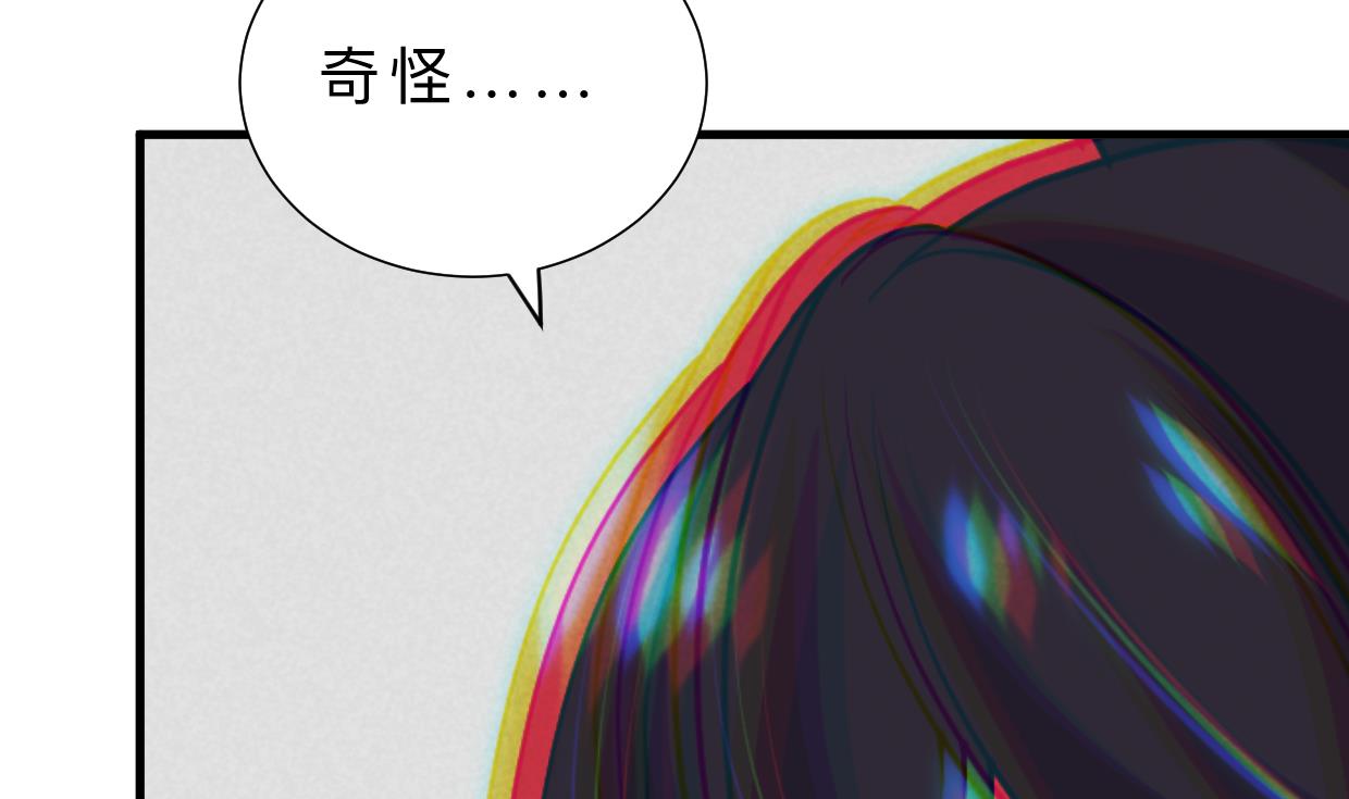 🍹何故为卿狂 第390话 意外收获 第24页