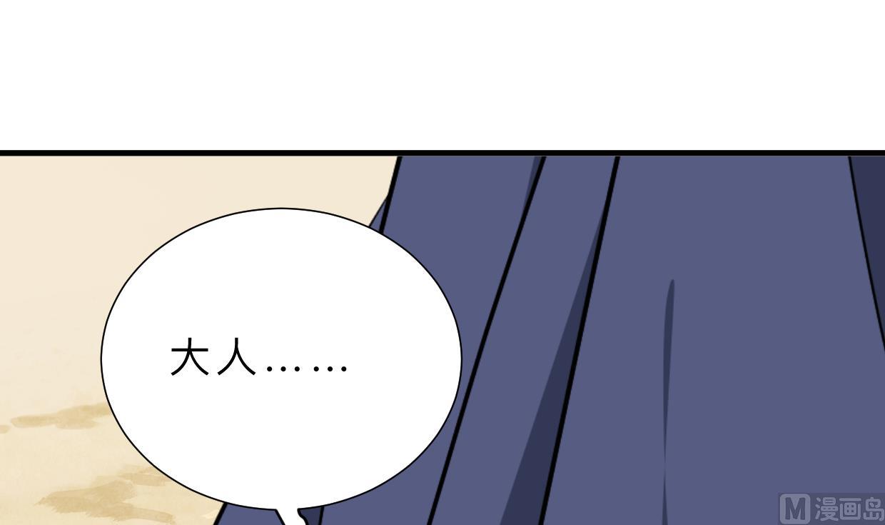 🍹何故为卿狂 第390话 意外收获 第28页