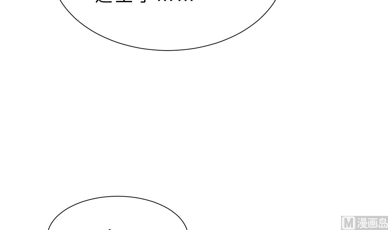 🍹何故为卿狂 第390话 意外收获 第31页