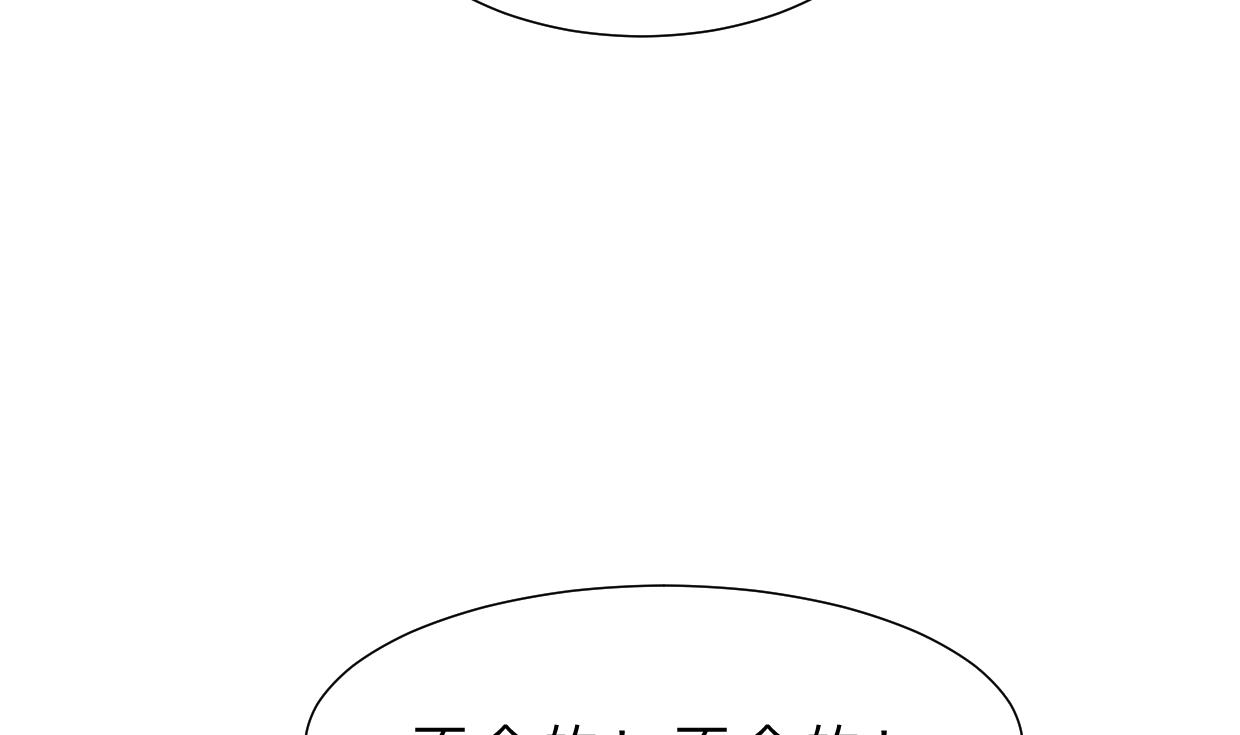 🍹何故为卿狂 第390话 意外收获 第36页