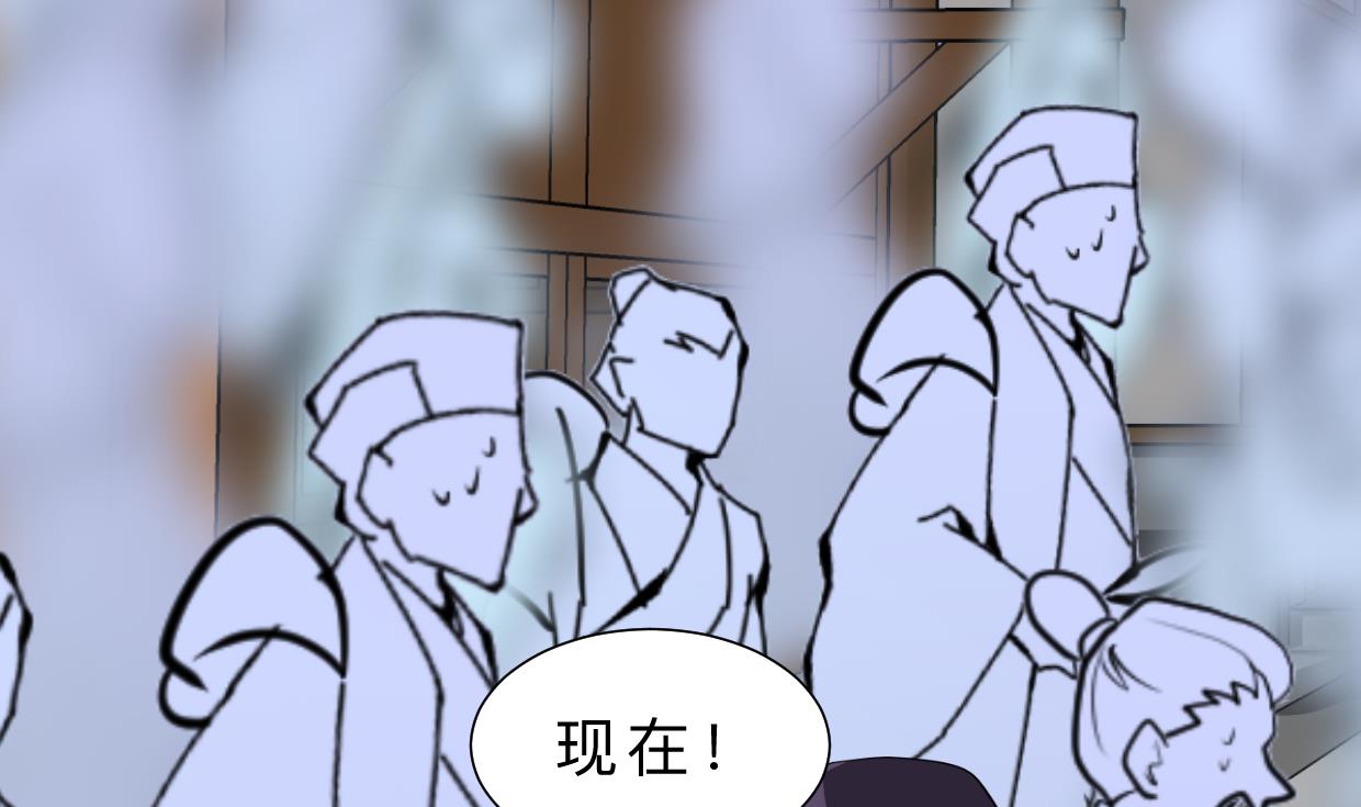 🍹何故为卿狂 第390话 意外收获 第42页