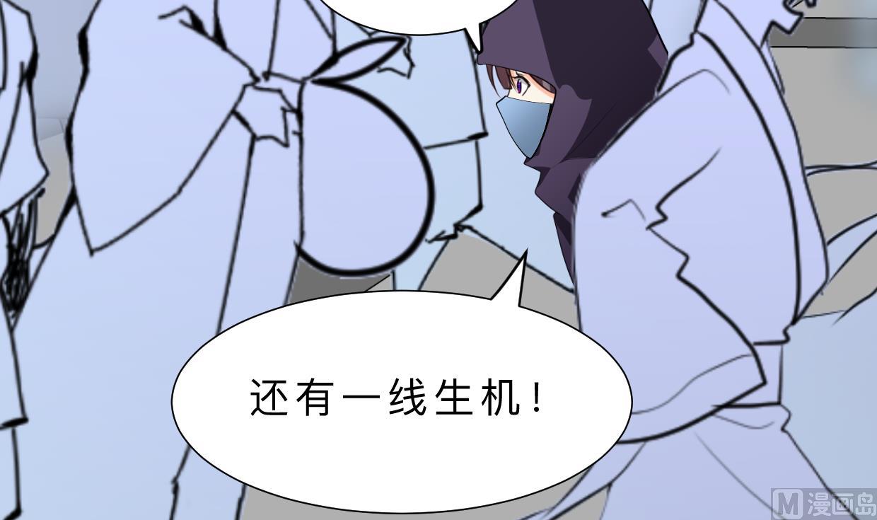 🍹何故为卿狂 第390话 意外收获 第43页