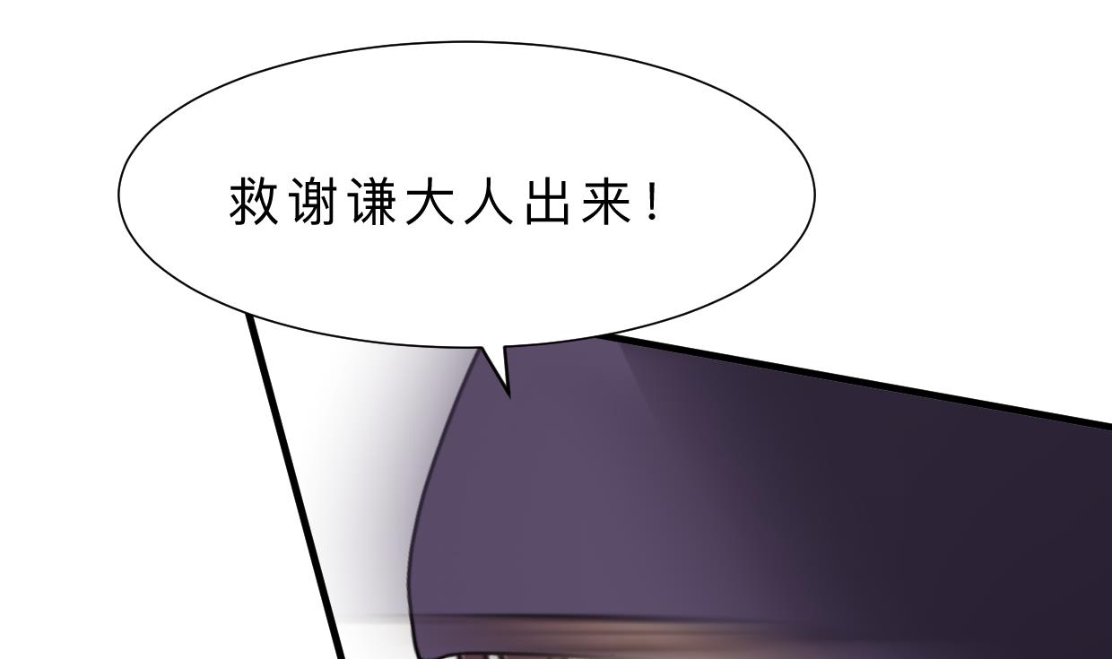 🍹何故为卿狂 第390话 意外收获 第45页