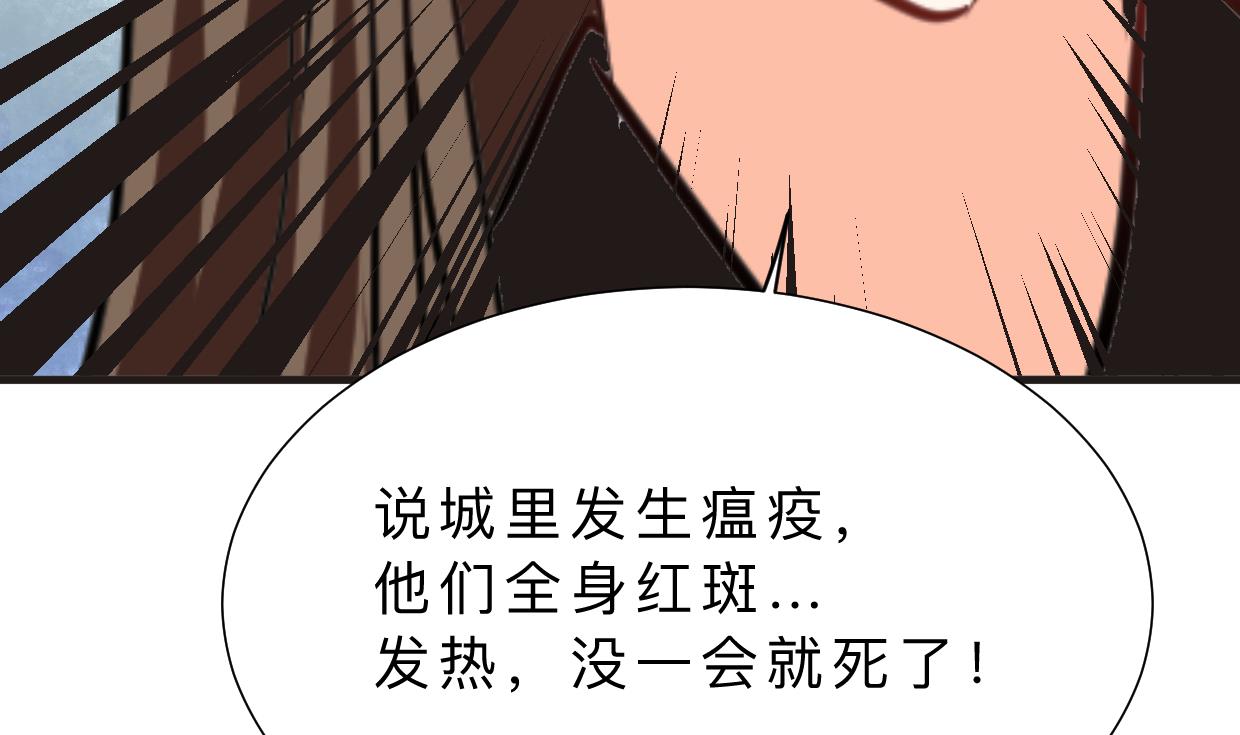 🍹何故为卿狂 第390话 意外收获 第9页