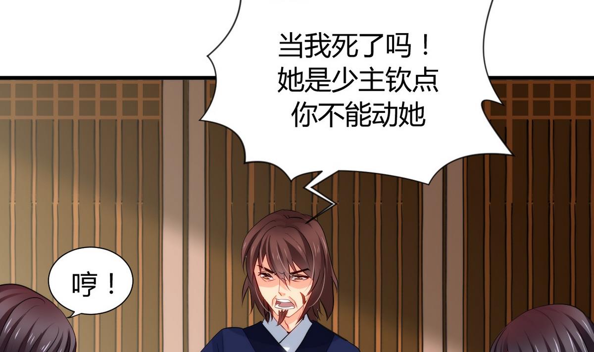 🍹何故为卿狂 第40话 月娘的岔路 第10页
