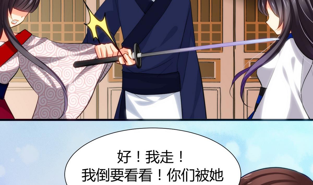 🍹何故为卿狂 第40话 月娘的岔路 第11页