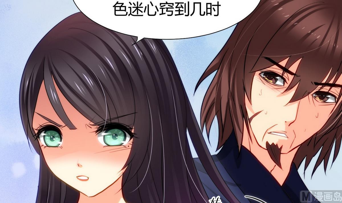 🍹何故为卿狂 第40话 月娘的岔路 第12页
