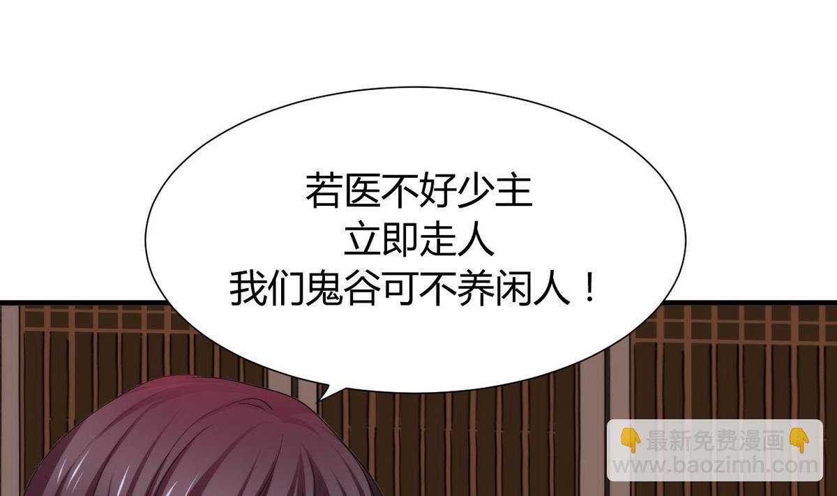 🍹何故为卿狂 第40话 月娘的岔路 第14页