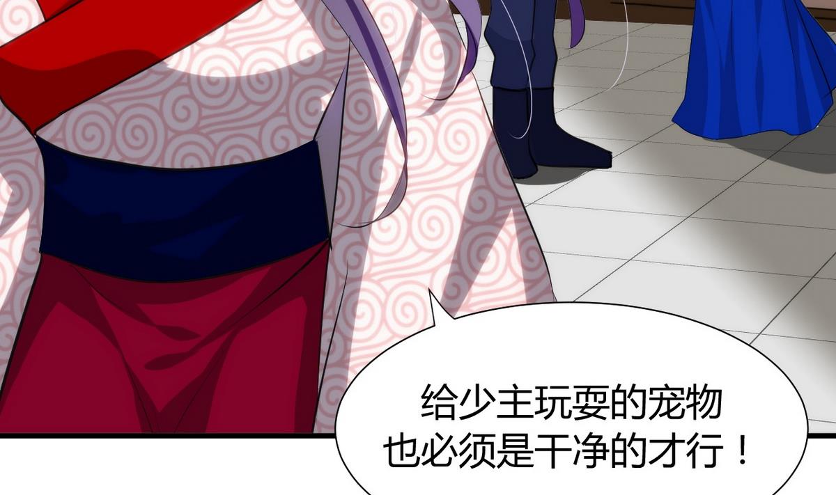 🍹何故为卿狂 第40话 月娘的岔路 第16页