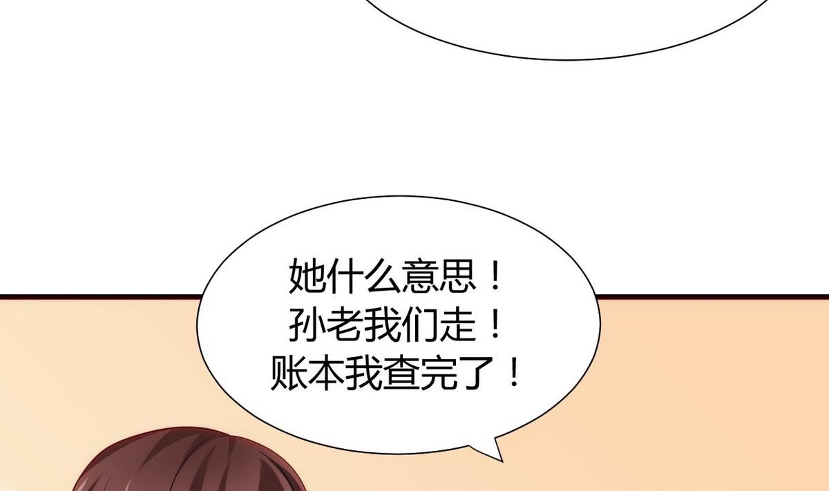 🍹何故为卿狂 第40话 月娘的岔路 第17页